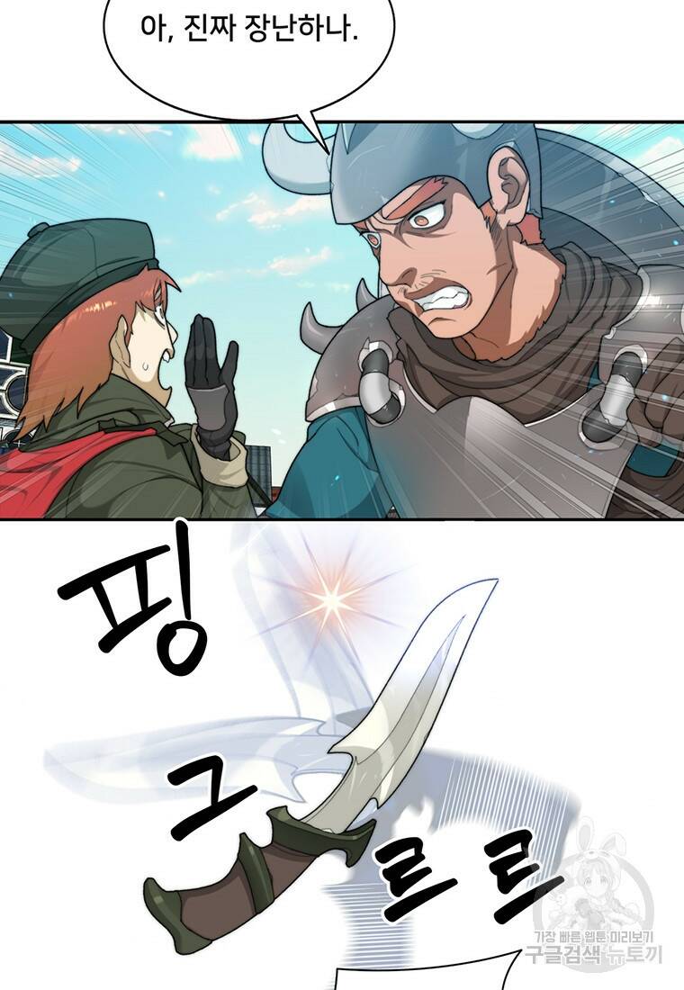 탑에 갇혀 고인물 7화 8
