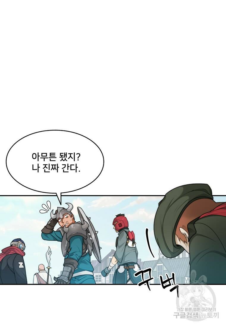탑에 갇혀 고인물 7화 11