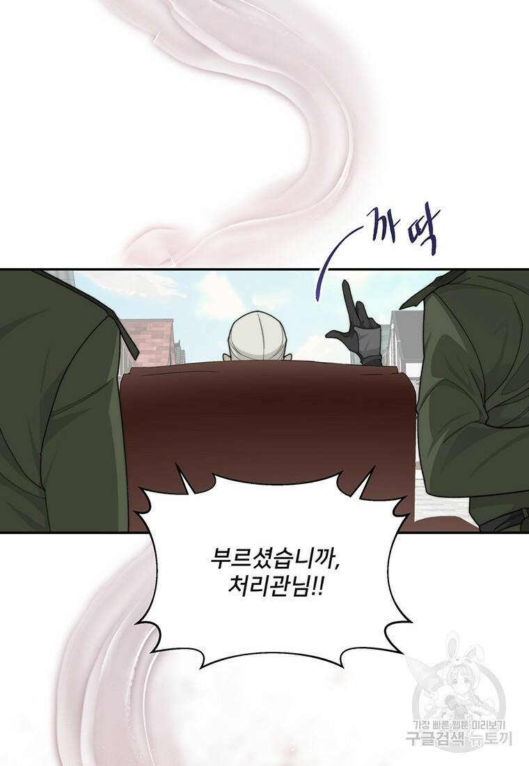 탑에 갇혀 고인물 7화 14