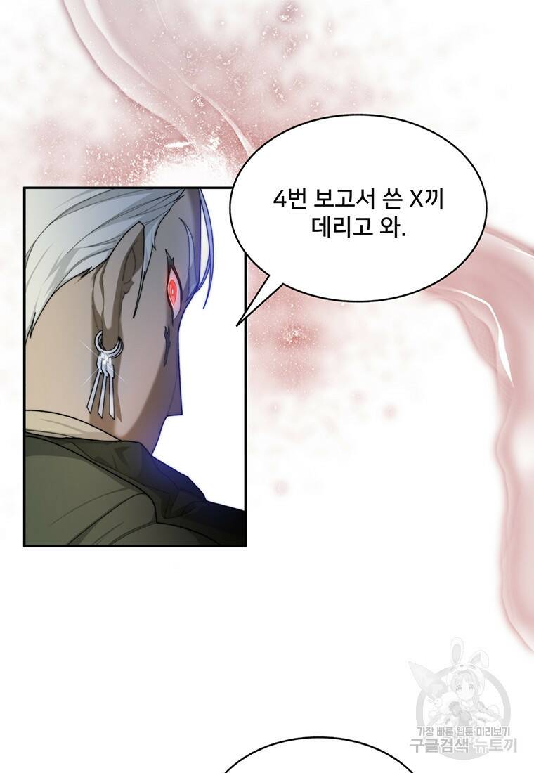 탑에 갇혀 고인물 7화 15