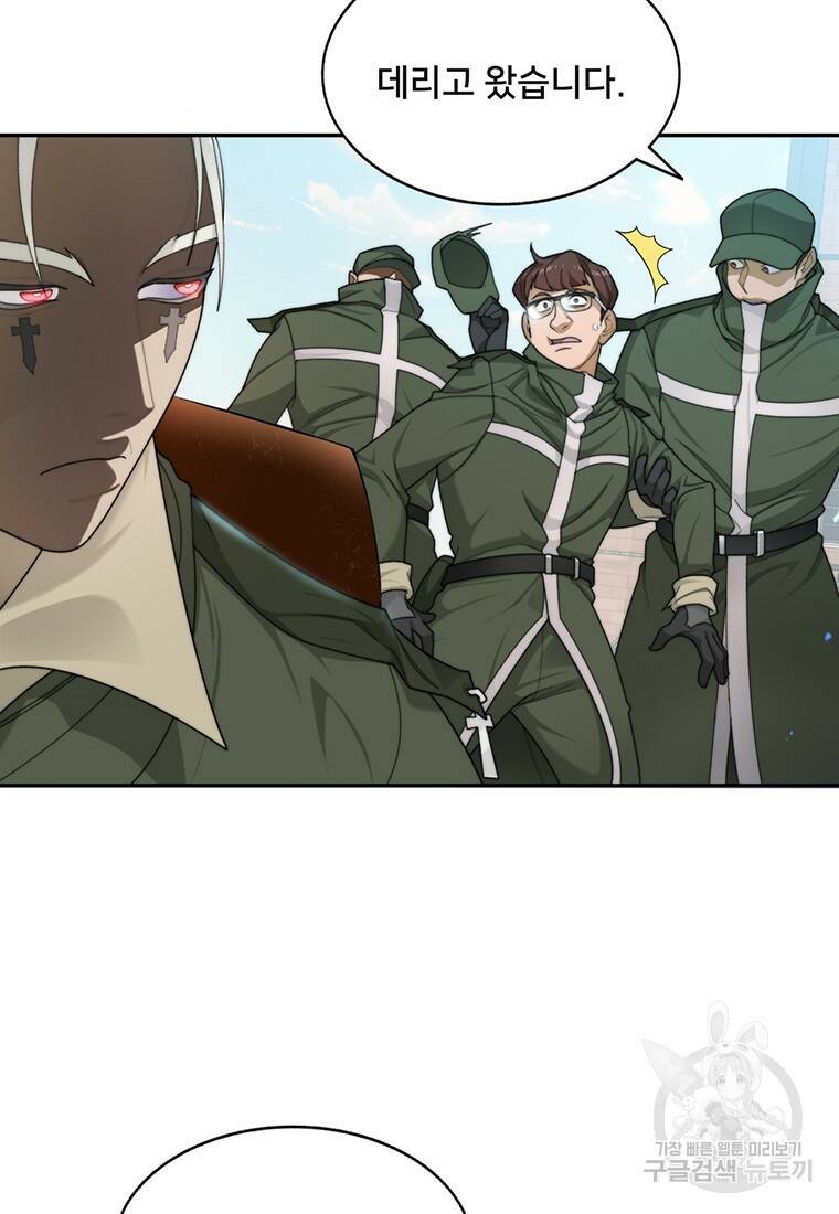 탑에 갇혀 고인물 7화 16