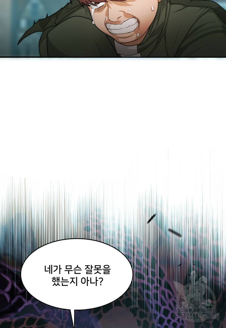 탑에 갇혀 고인물 7화 22