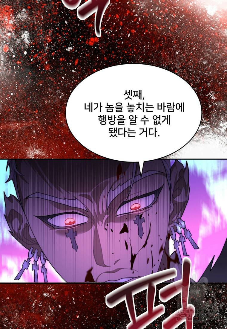 탑에 갇혀 고인물 7화 27