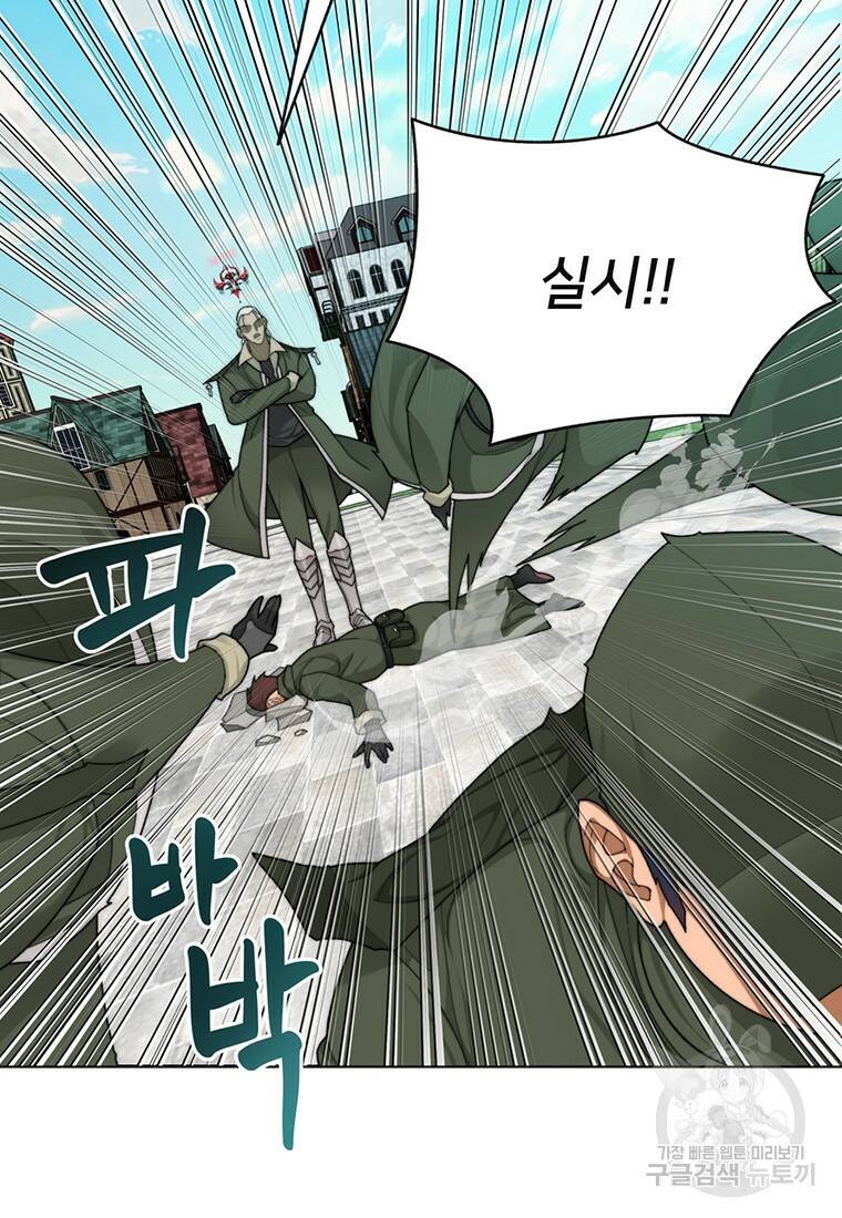 탑에 갇혀 고인물 7화 32