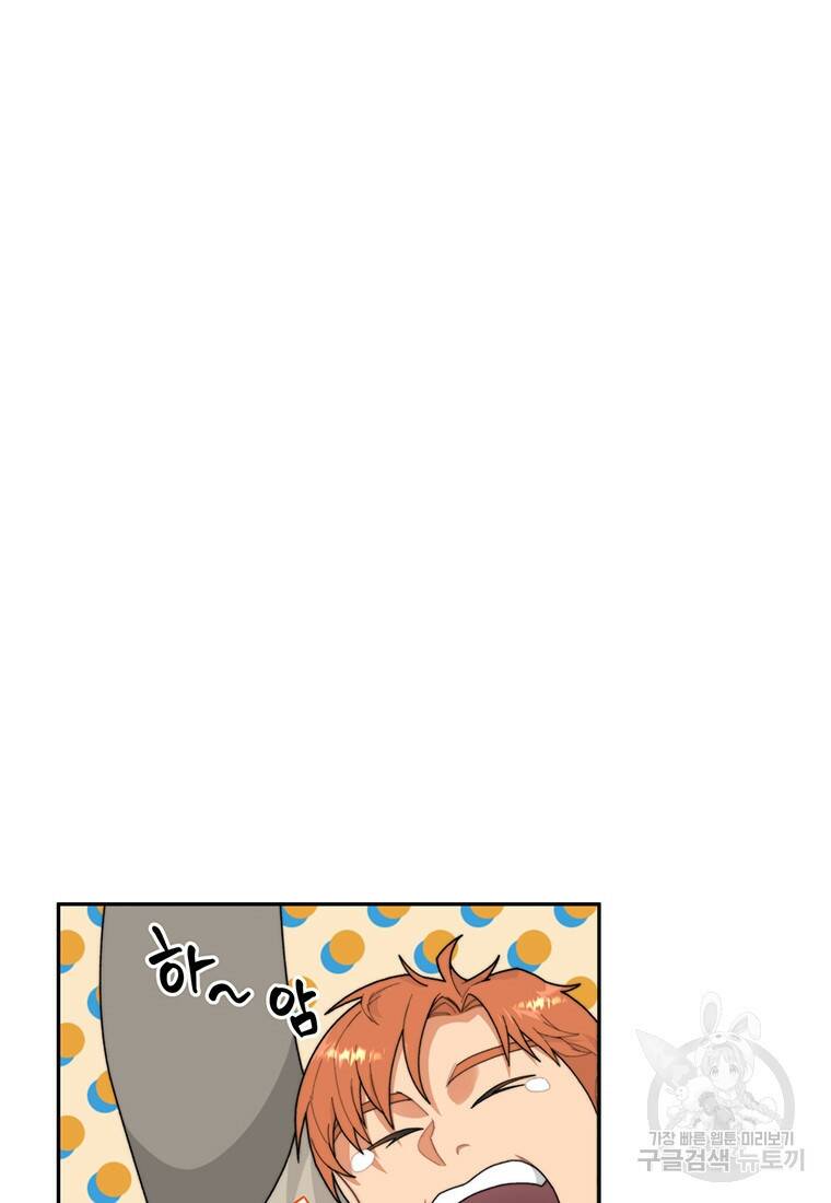탑에 갇혀 고인물 7화 34