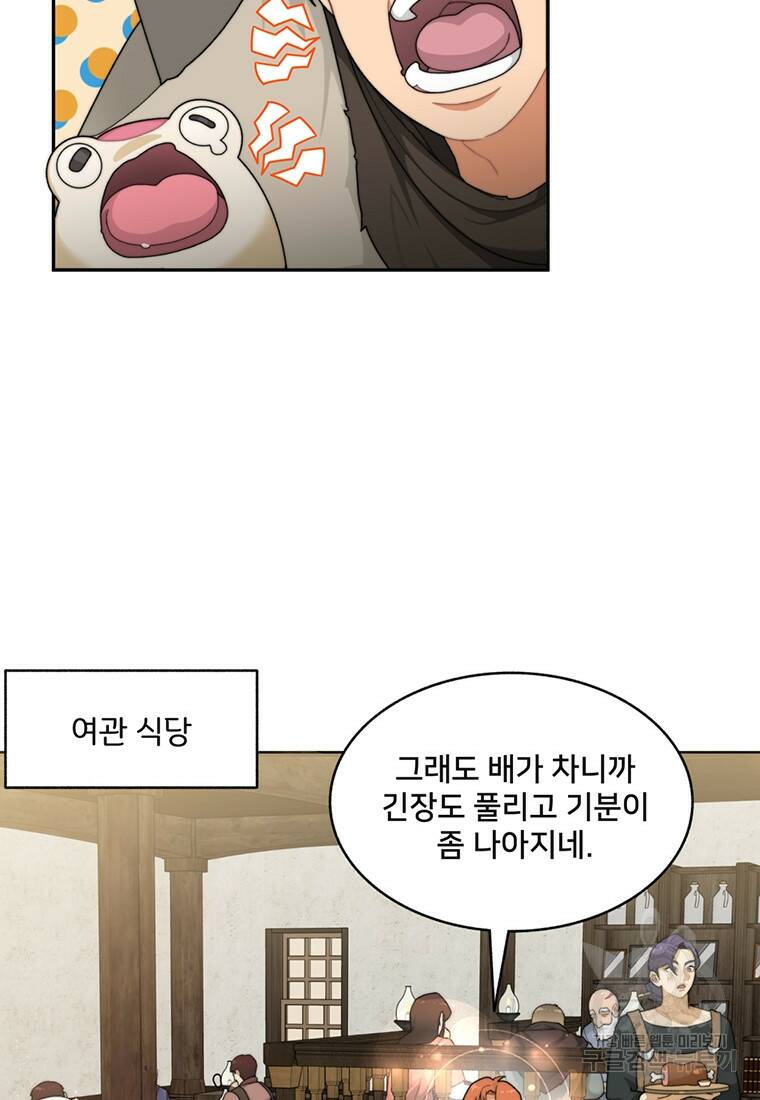 탑에 갇혀 고인물 7화 35