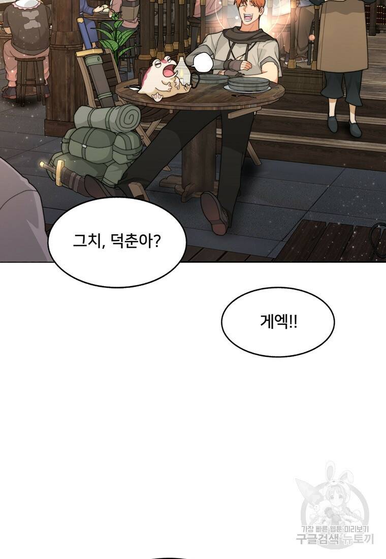 탑에 갇혀 고인물 7화 36