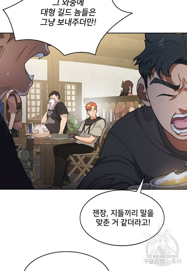 탑에 갇혀 고인물 7화 38