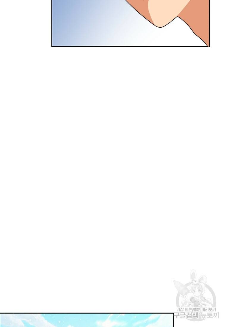 탑에 갇혀 고인물 7화 40
