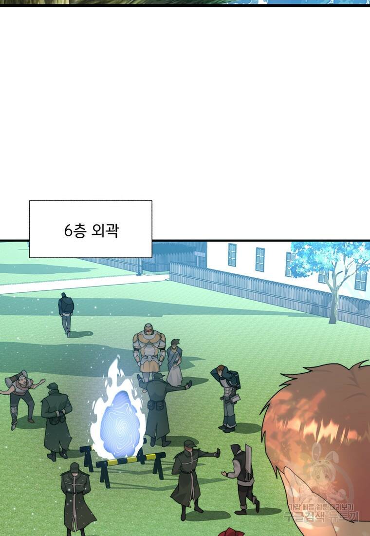 탑에 갇혀 고인물 7화 44