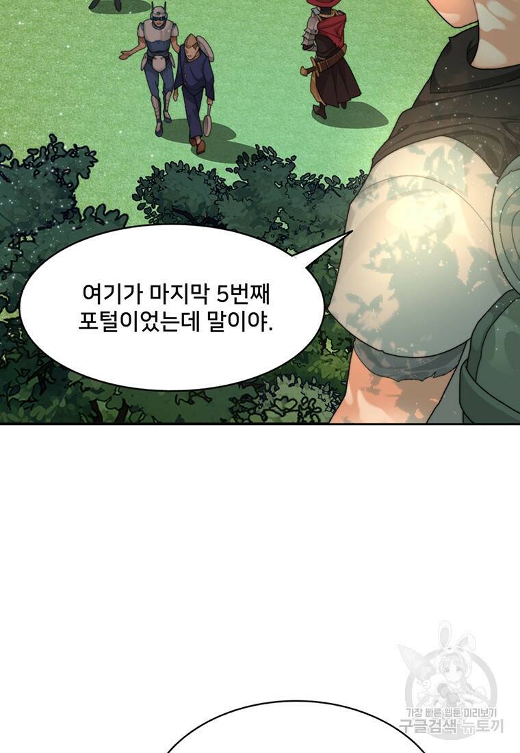 탑에 갇혀 고인물 7화 45