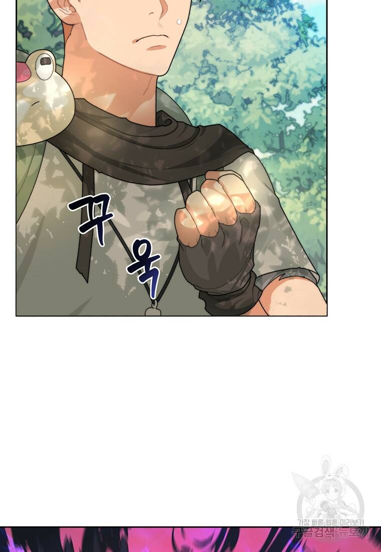 탑에 갇혀 고인물 7화 47