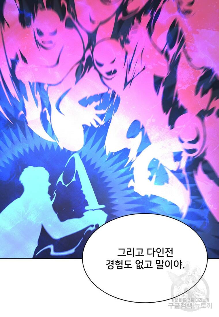 탑에 갇혀 고인물 7화 48