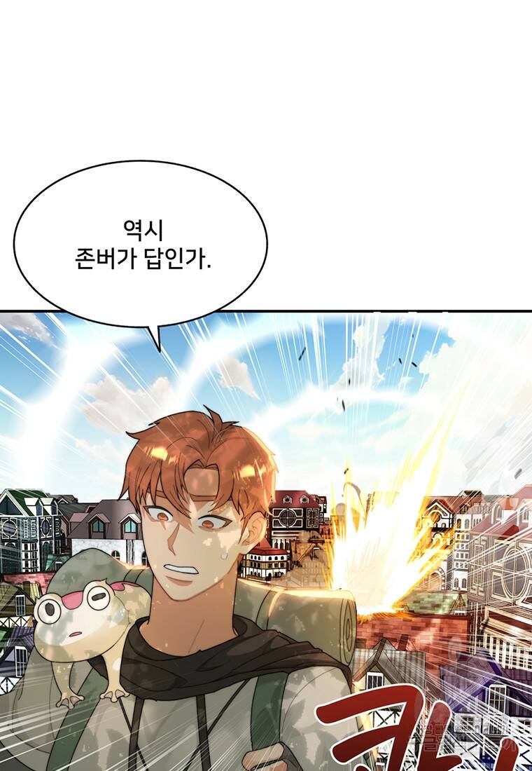 탑에 갇혀 고인물 7화 49