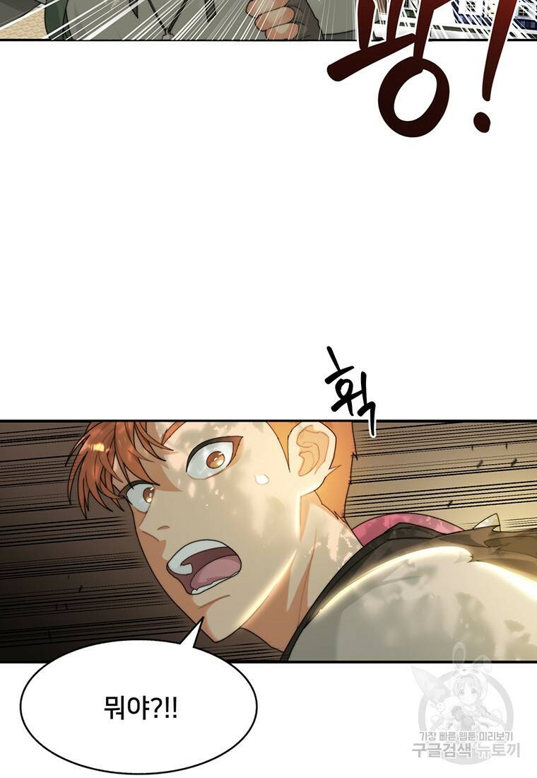 탑에 갇혀 고인물 7화 50