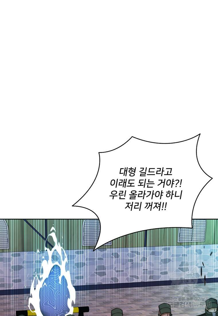 탑에 갇혀 고인물 7화 51