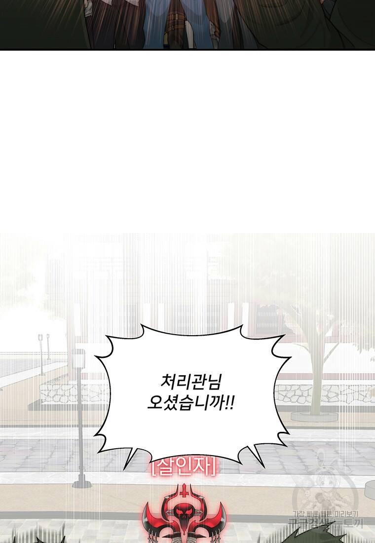 탑에 갇혀 고인물 7화 54