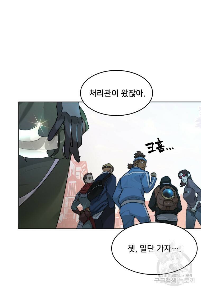탑에 갇혀 고인물 7화 56