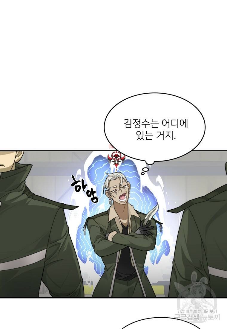 탑에 갇혀 고인물 7화 57