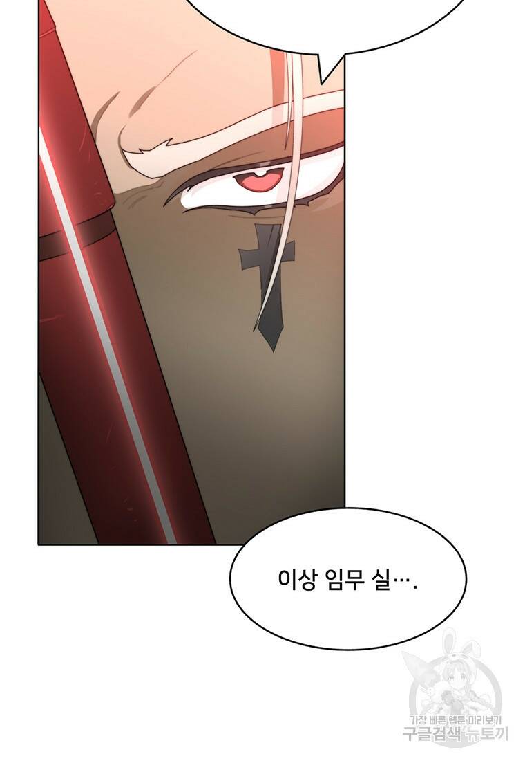 탑에 갇혀 고인물 7화 62