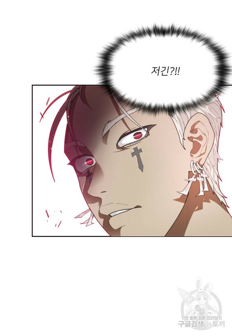 탑에 갇혀 고인물 7화 64