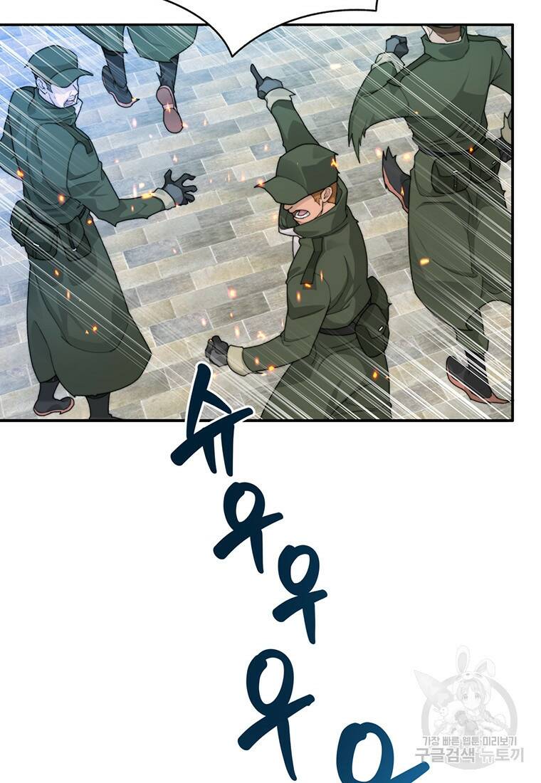 탑에 갇혀 고인물 7화 66