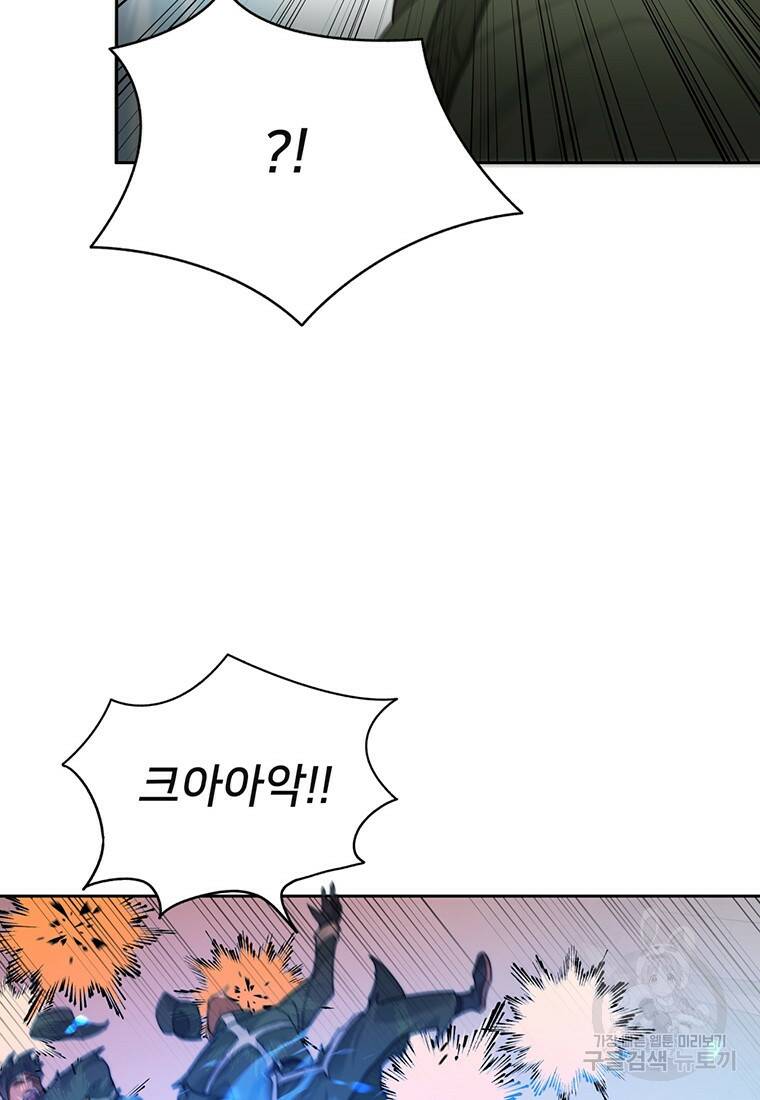 탑에 갇혀 고인물 7화 68