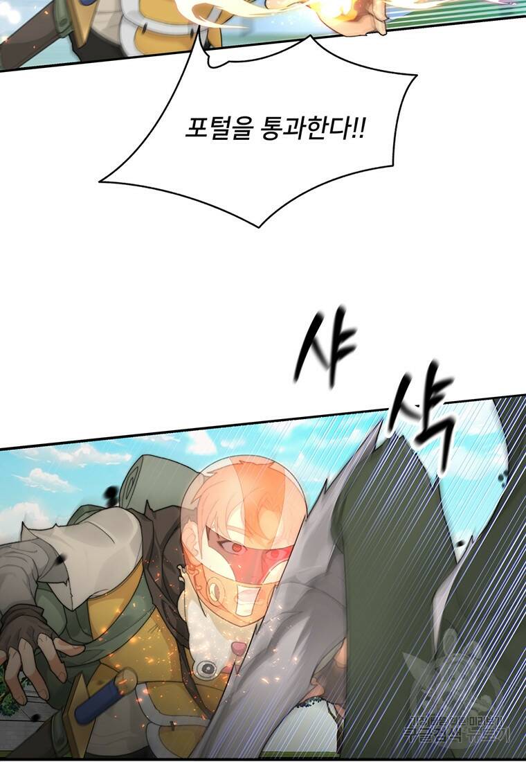 탑에 갇혀 고인물 7화 74
