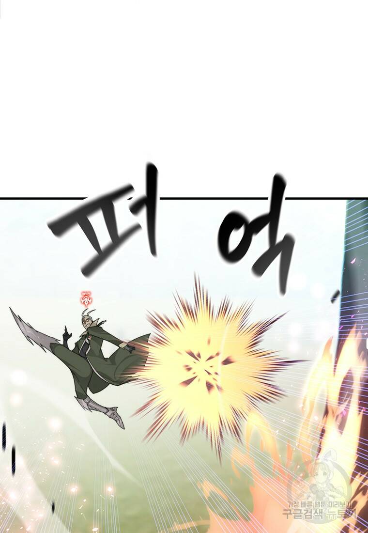 탑에 갇혀 고인물 7화 75