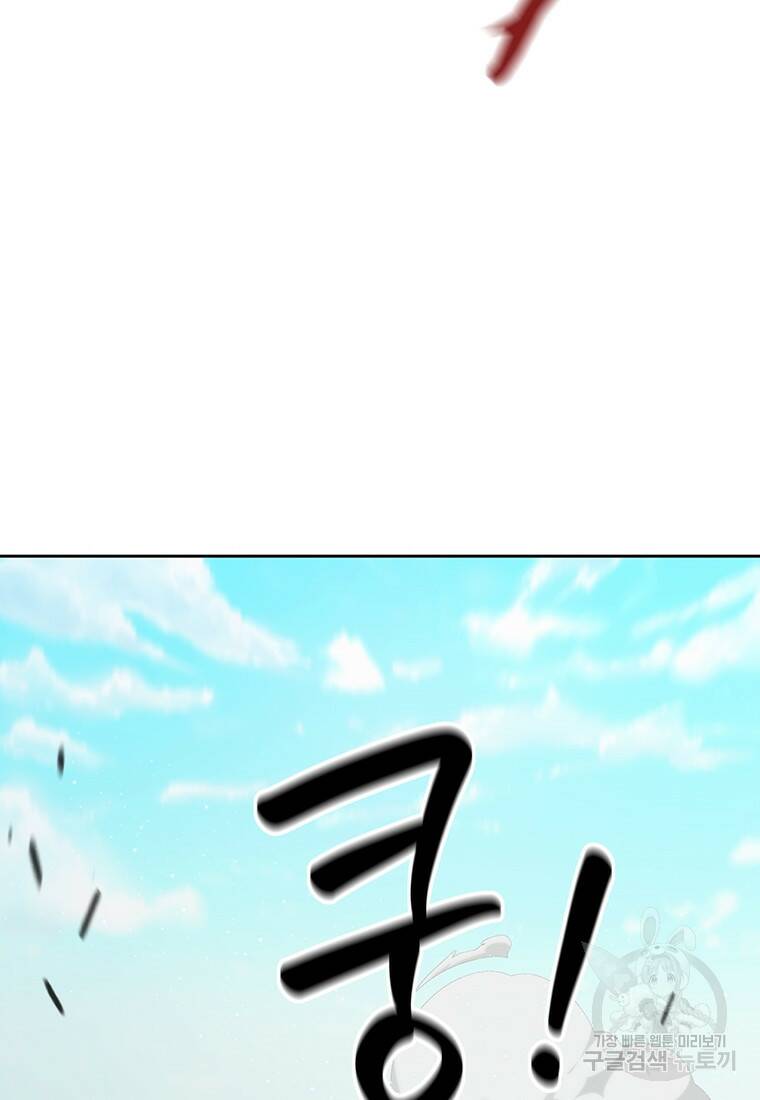 탑에 갇혀 고인물 7화 87
