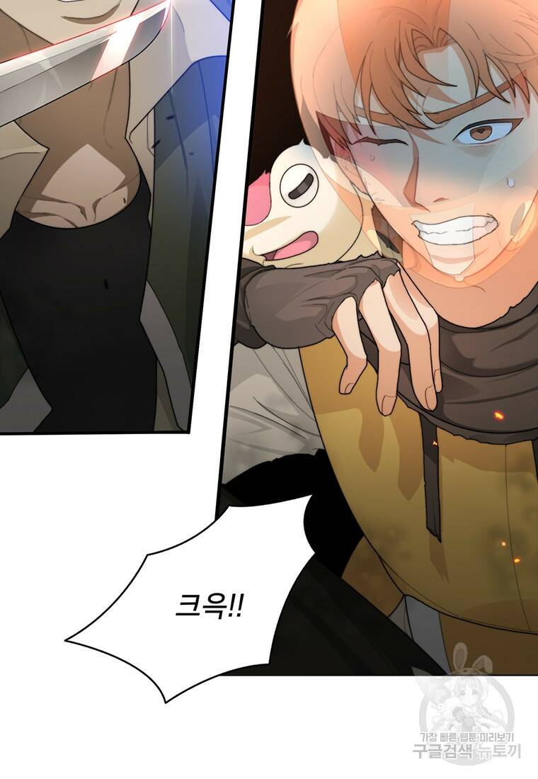 탑에 갇혀 고인물 7화 91