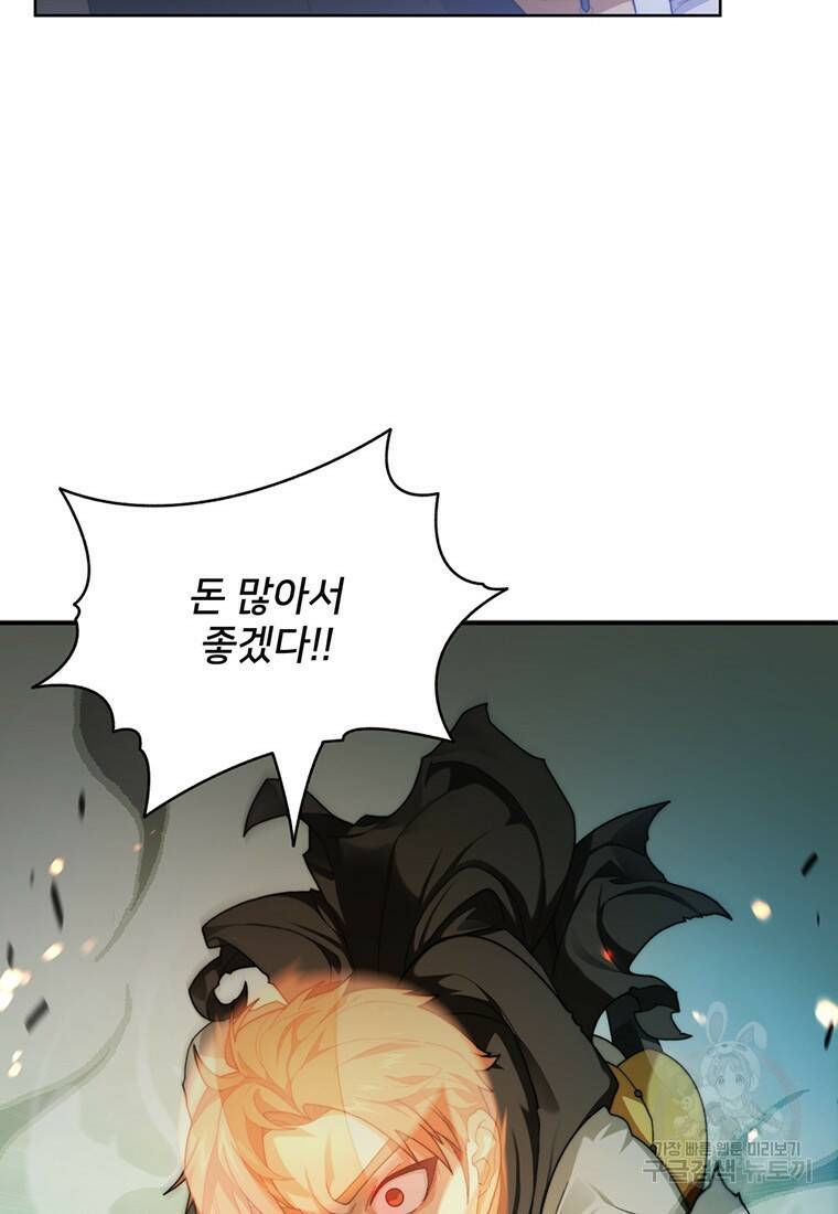 탑에 갇혀 고인물 8화 17