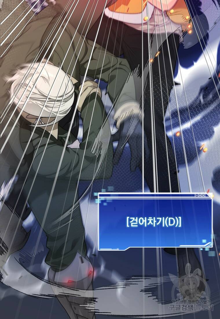 탑에 갇혀 고인물 8화 22