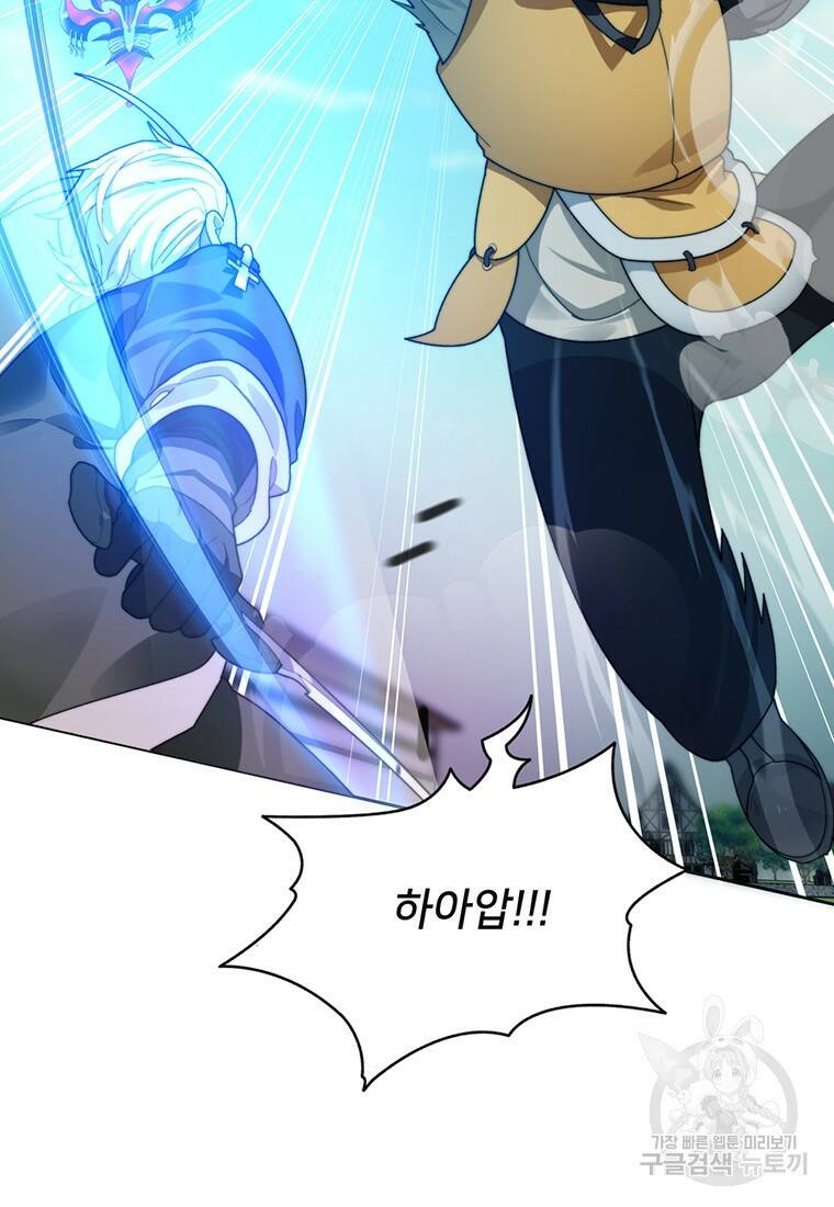 탑에 갇혀 고인물 8화 31