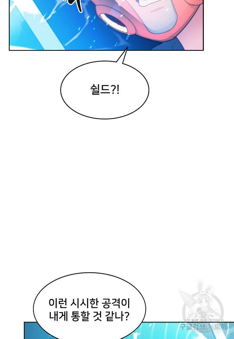 탑에 갇혀 고인물 8화 35