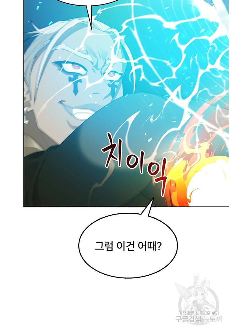 탑에 갇혀 고인물 8화 36