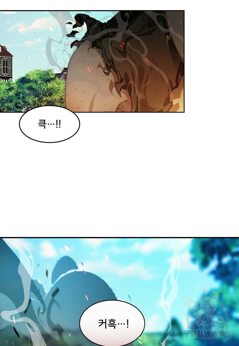탑에 갇혀 고인물 8화 41