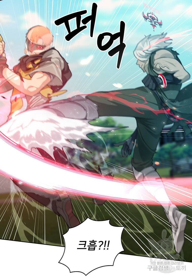 탑에 갇혀 고인물 8화 47