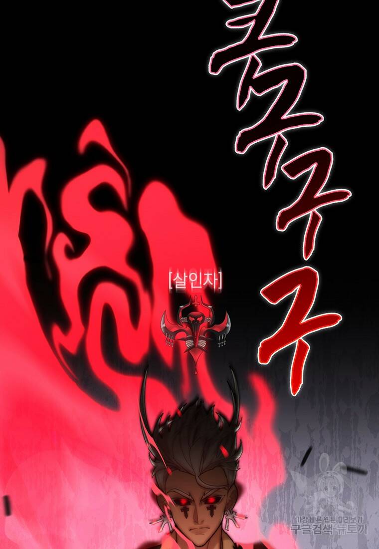 탑에 갇혀 고인물 8화 51