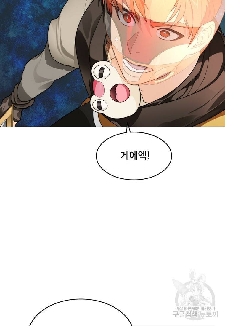 탑에 갇혀 고인물 8화 56