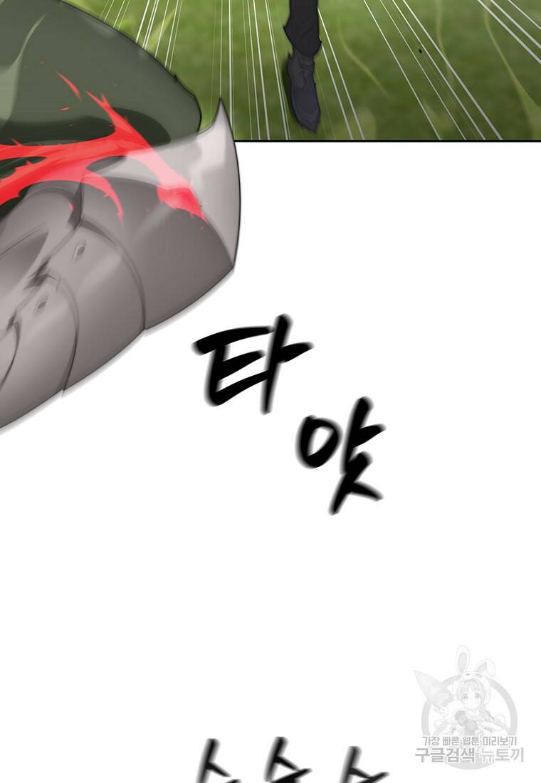 탑에 갇혀 고인물 8화 59
