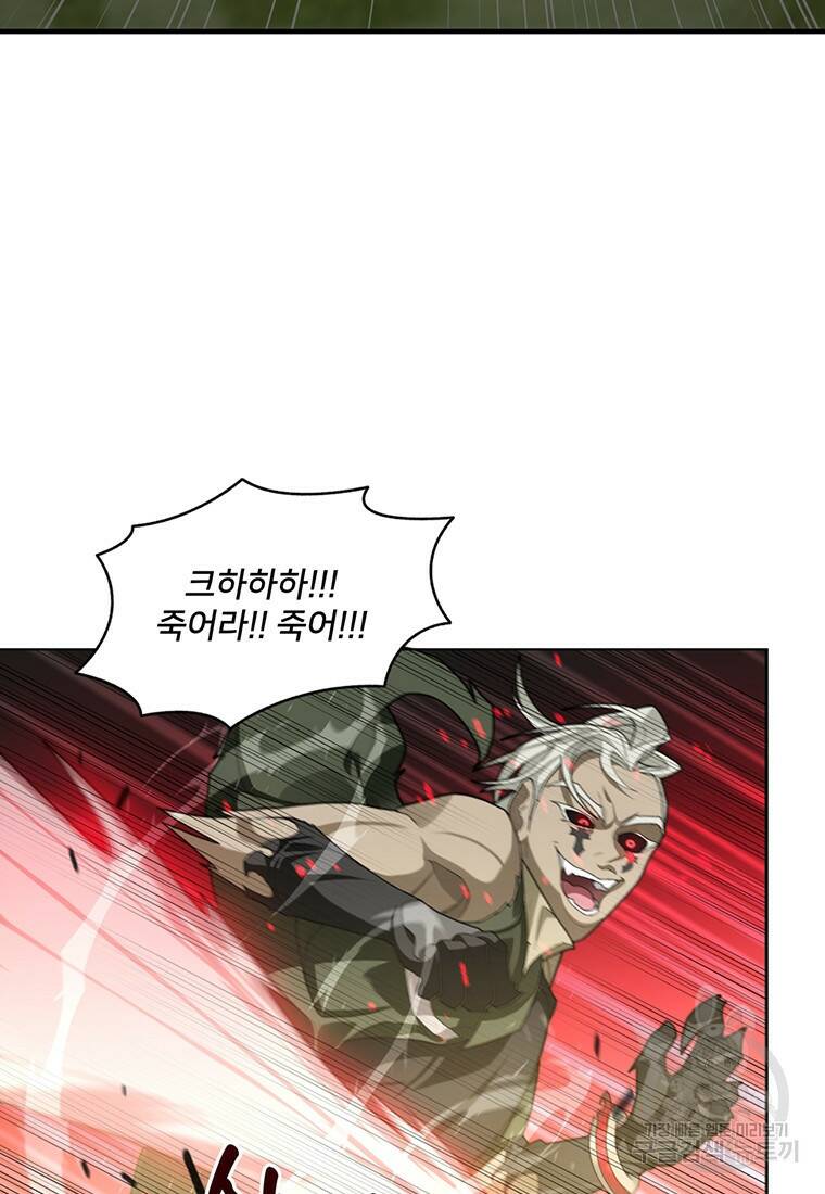탑에 갇혀 고인물 8화 62