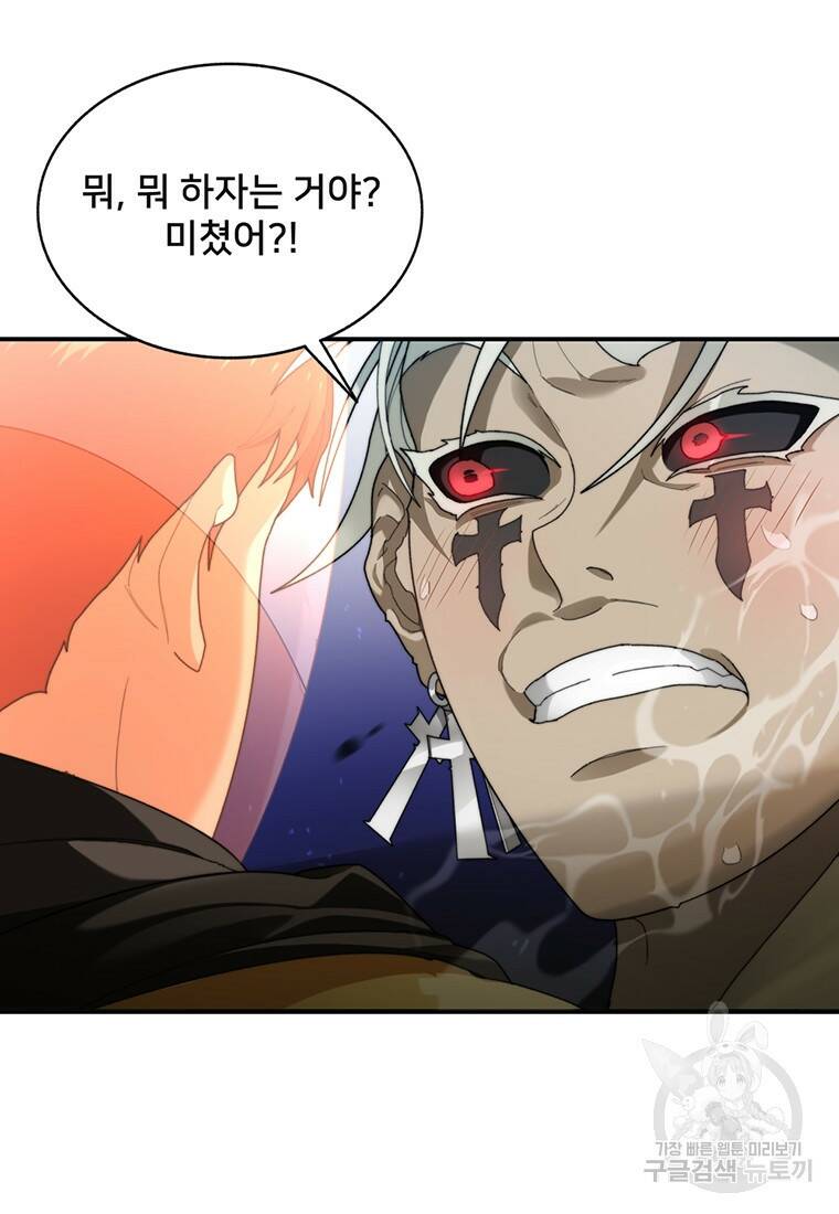 탑에 갇혀 고인물 8화 68