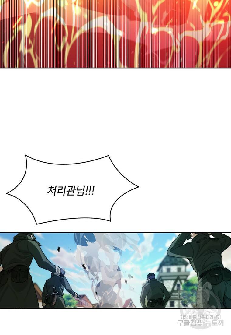 탑에 갇혀 고인물 8화 74
