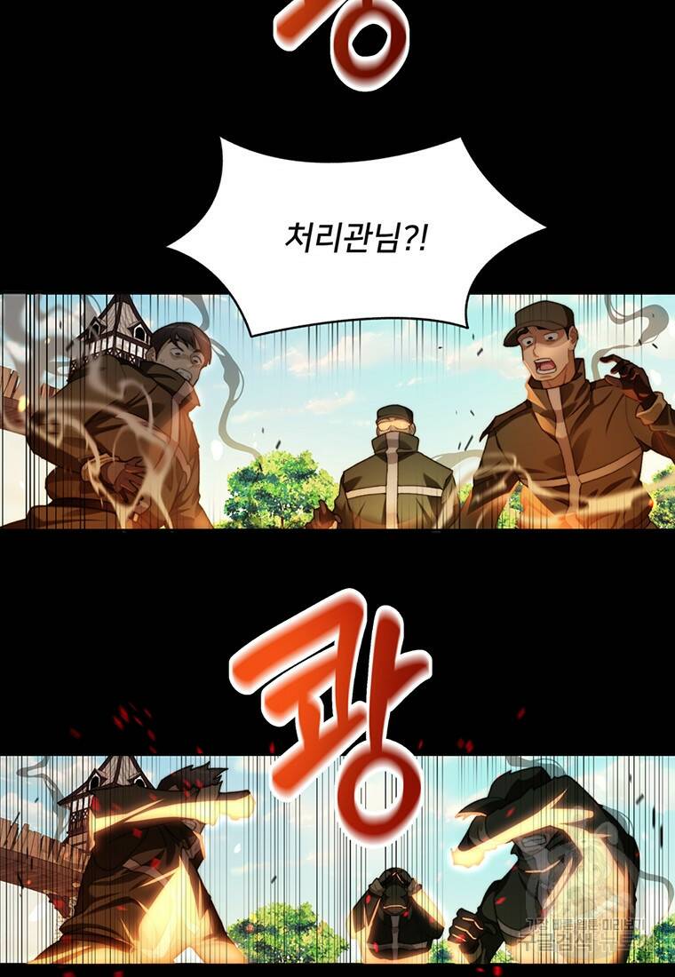 탑에 갇혀 고인물 8화 81