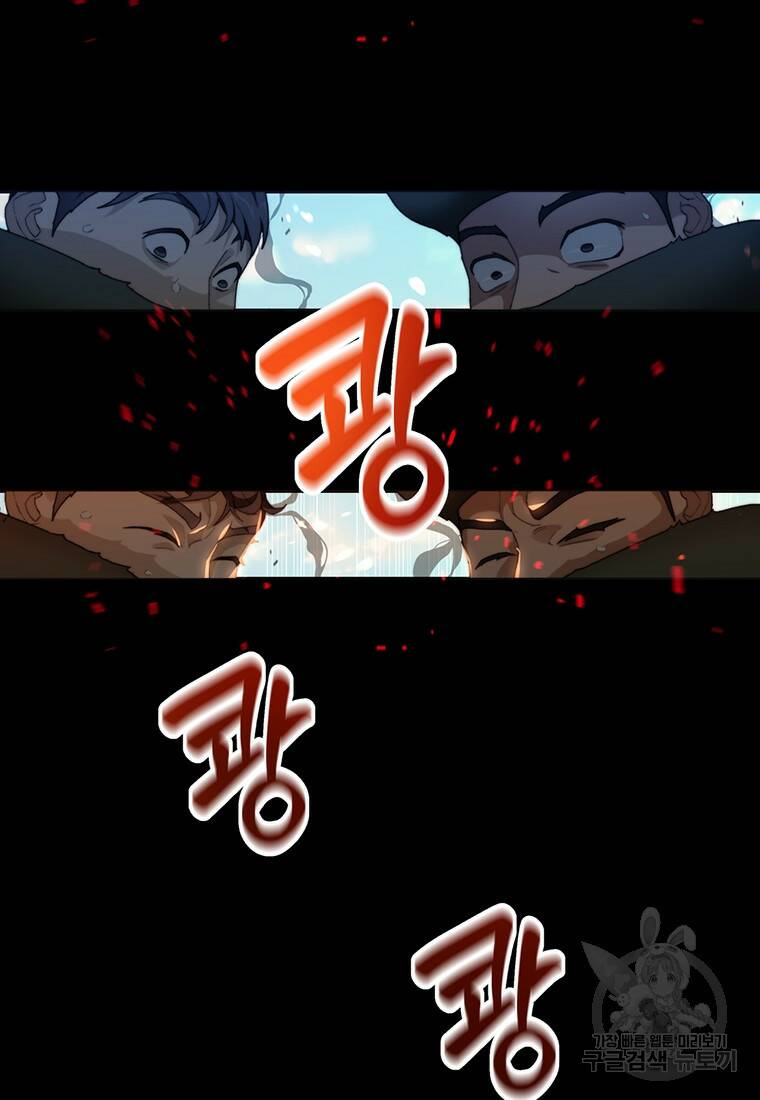 탑에 갇혀 고인물 8화 82