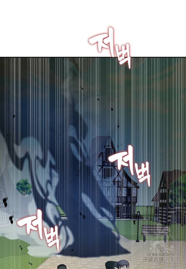 탑에 갇혀 고인물 8화 89