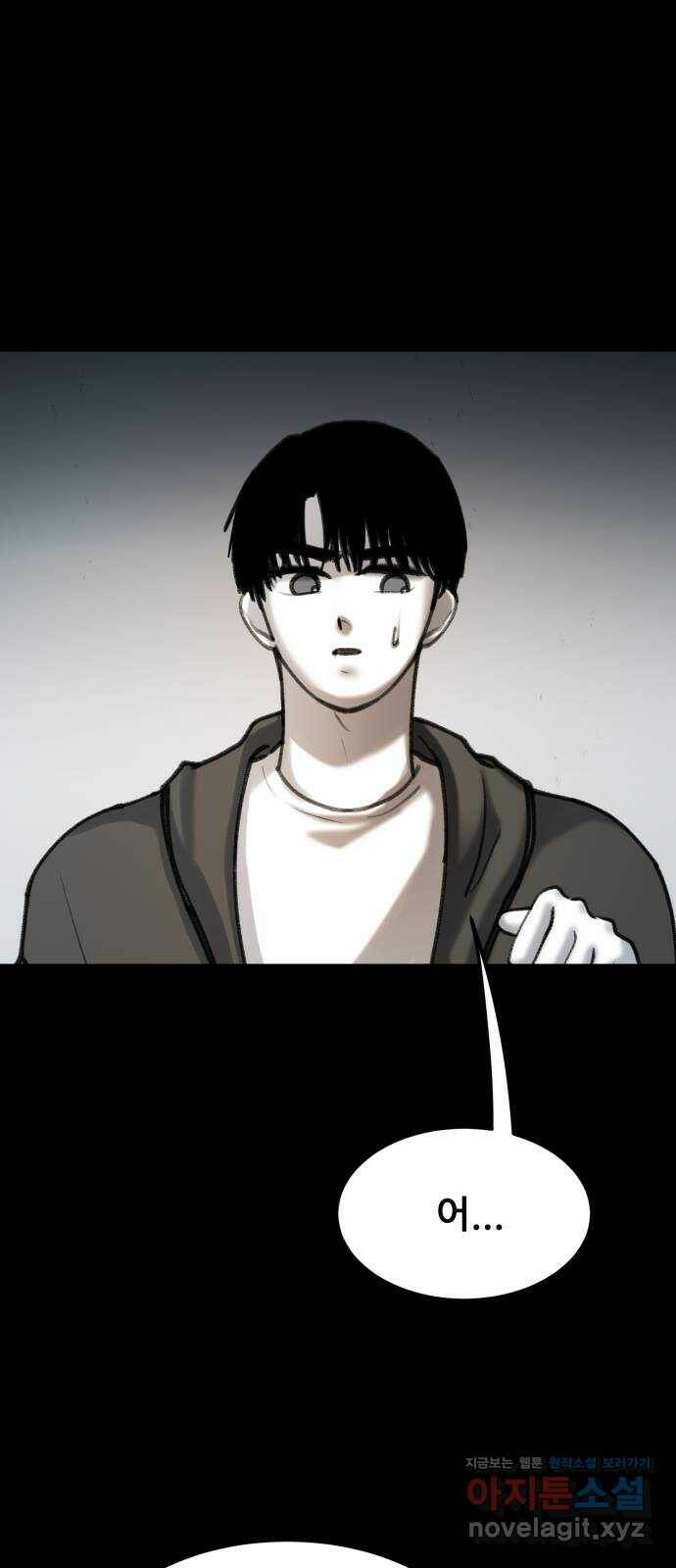 사공은주 25화) 여긴 어떻게 1