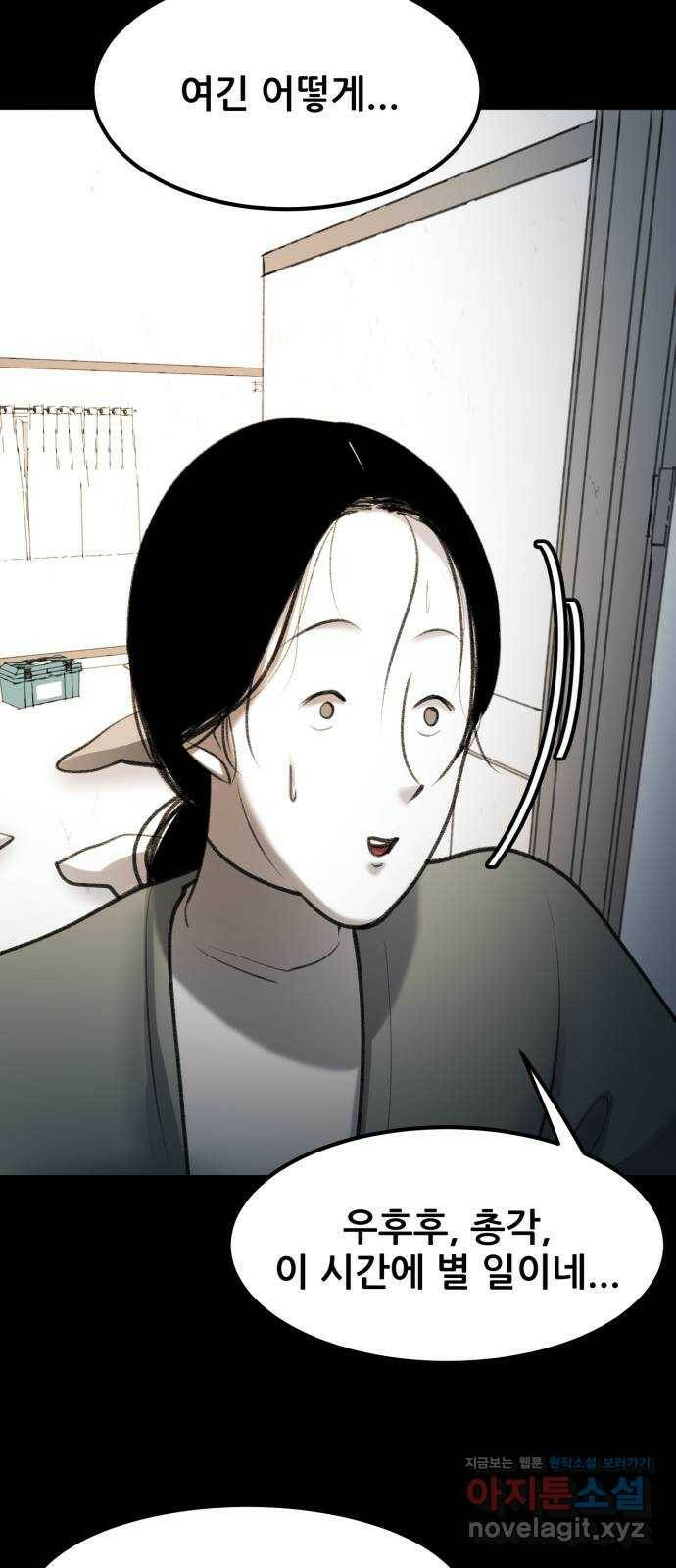 사공은주 25화) 여긴 어떻게 2