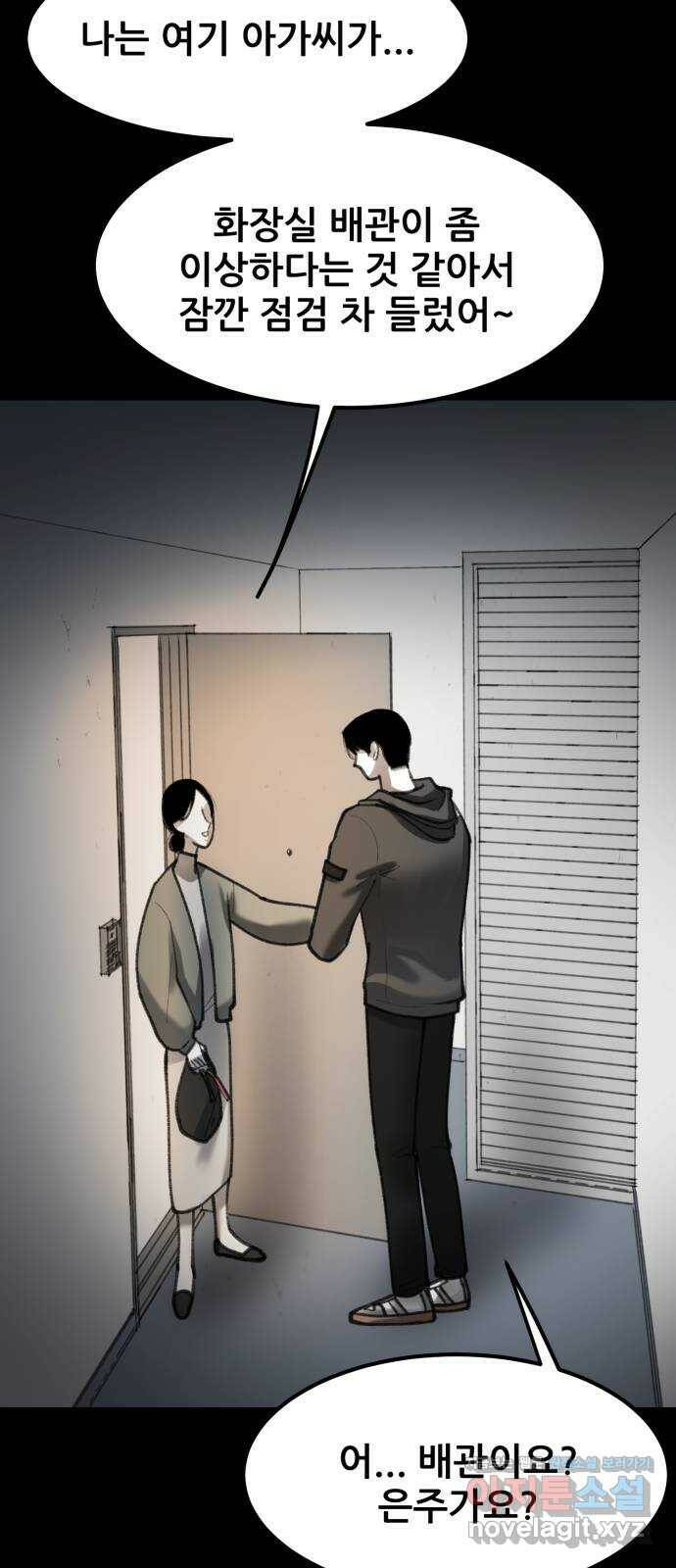 사공은주 25화) 여긴 어떻게 3